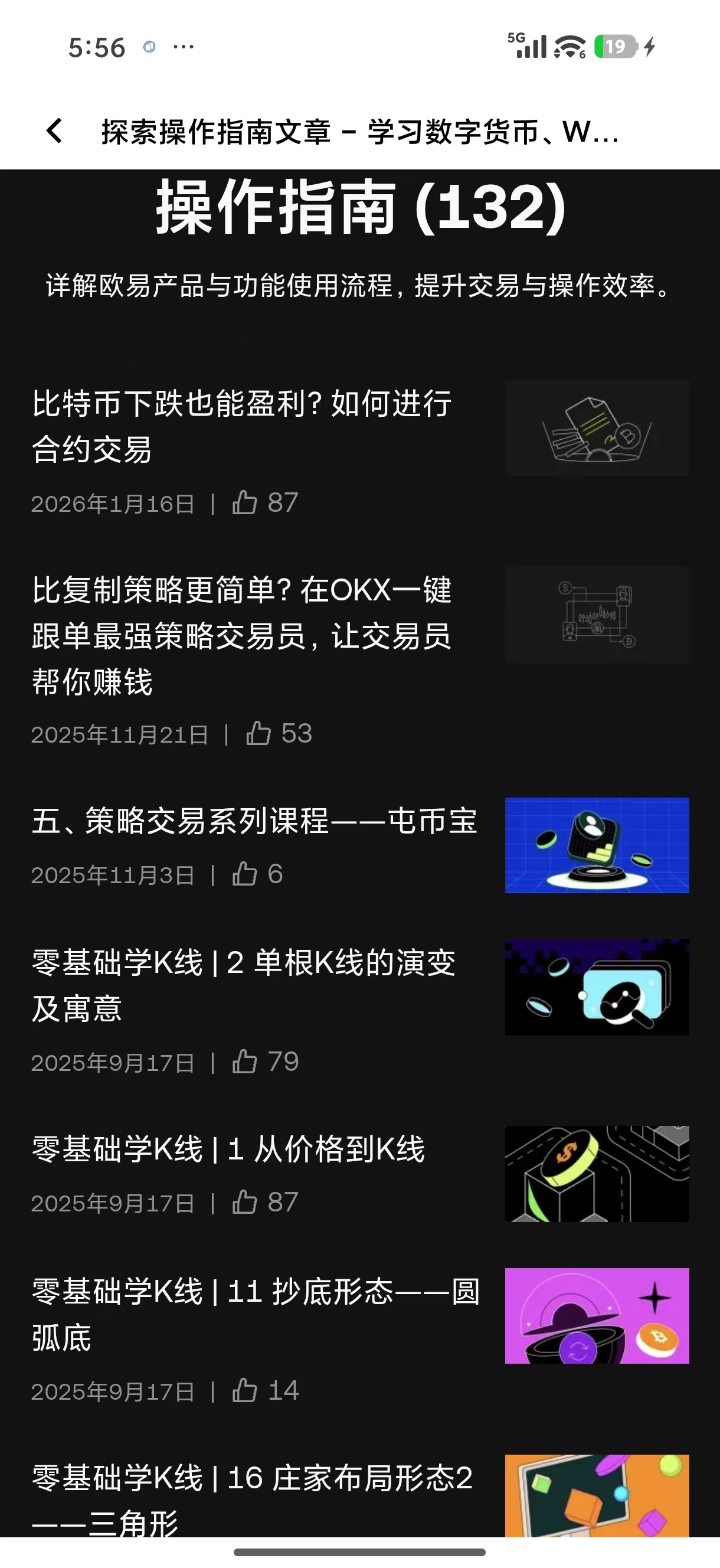 易欧OK官网 专注数字资产定投组合的官方自动化平台